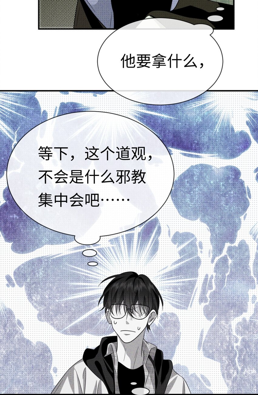 003 找到了，至阴之人！78