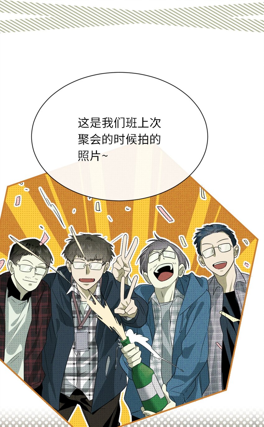 004 妖障，奇怪的草16