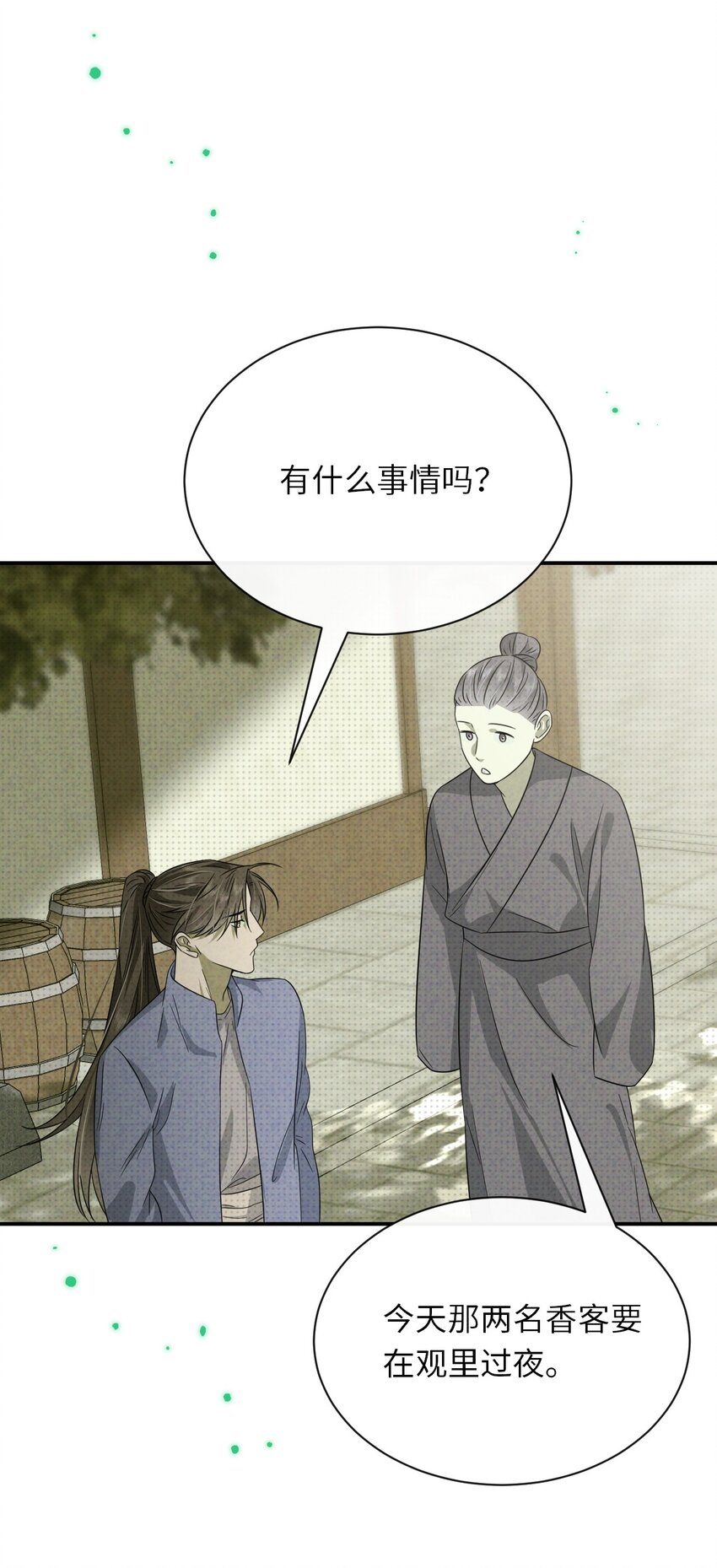 004 妖障，奇怪的草30