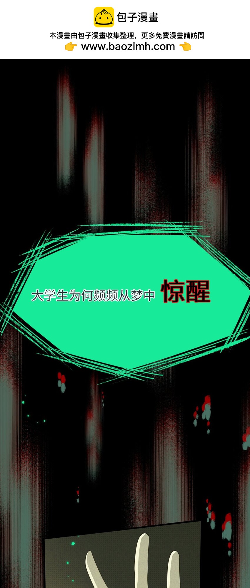 001 预告篇0