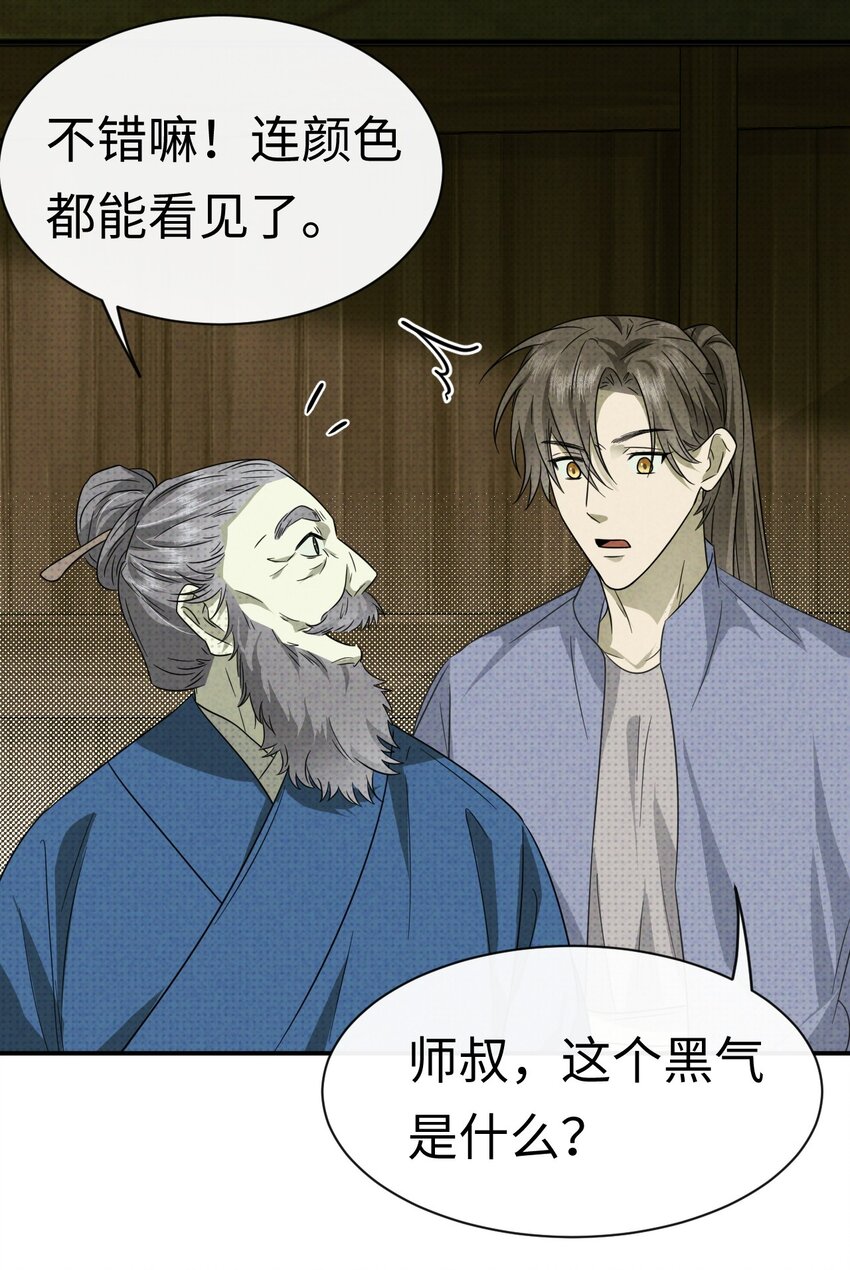 003 找到了，至阴之人！45