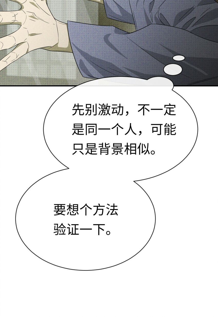 003 找到了，至阴之人！59