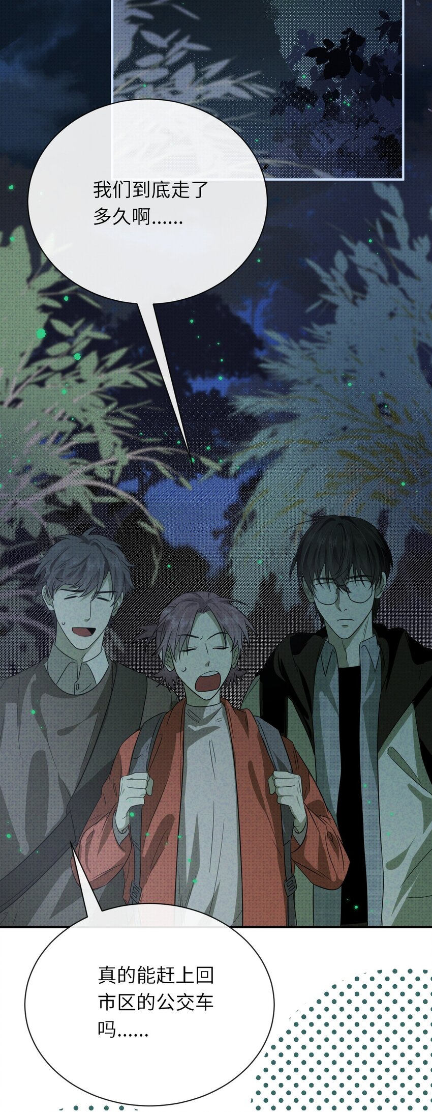 004 妖障，奇怪的草48