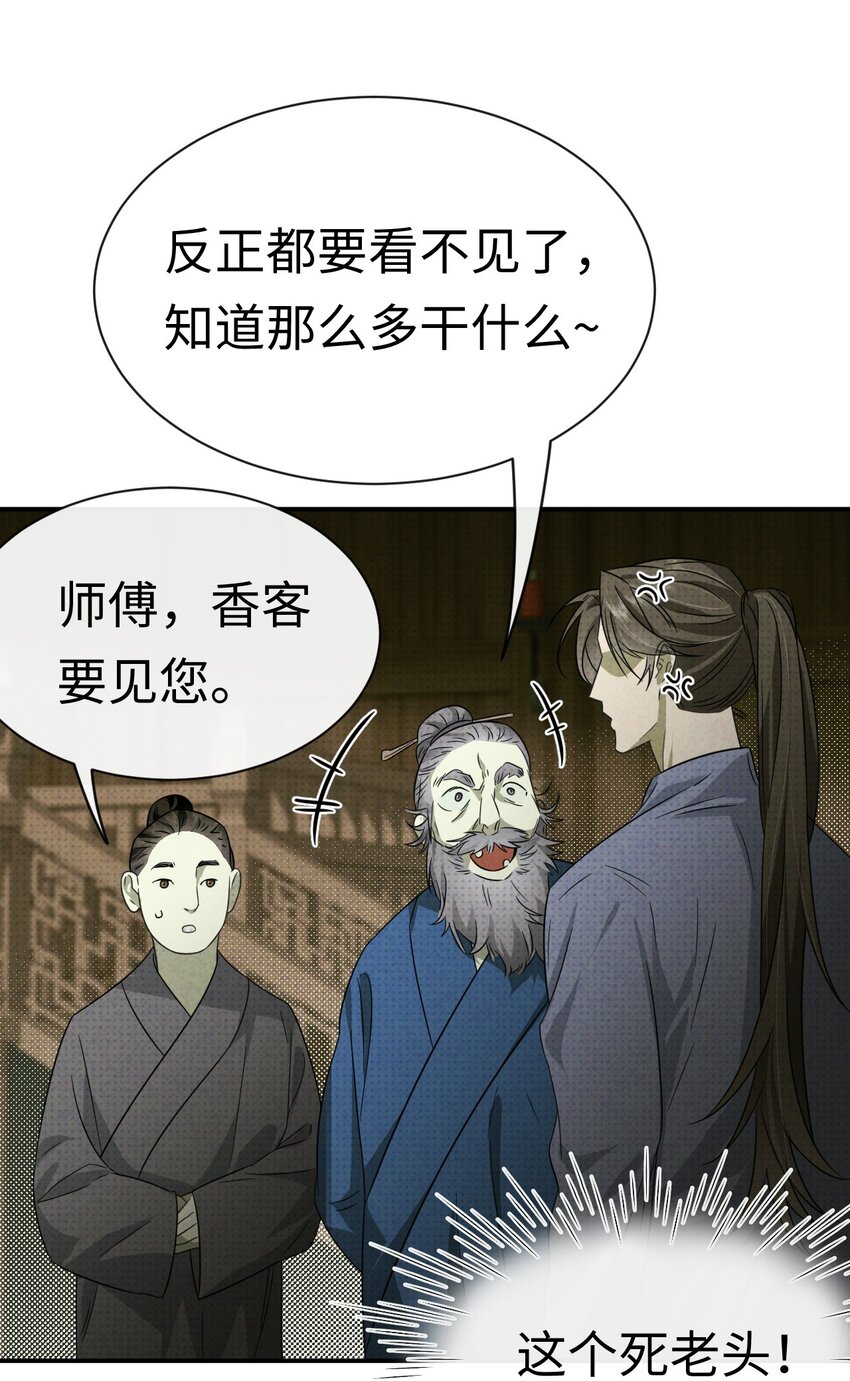003 找到了，至阴之人！47