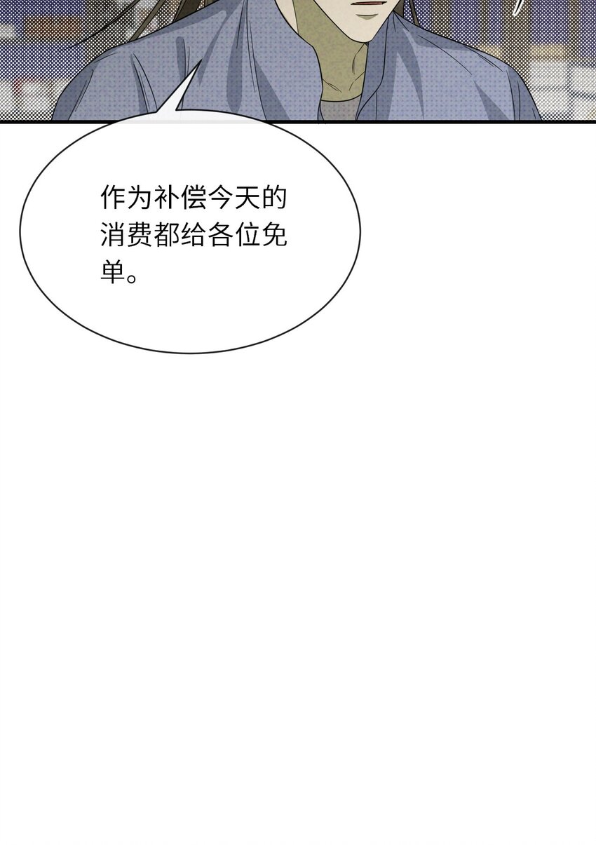004 妖障，奇怪的草21
