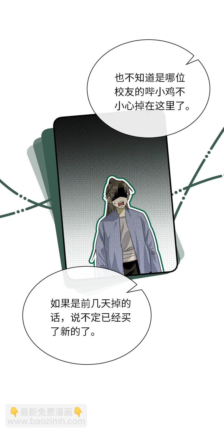 004 妖障，奇怪的草19