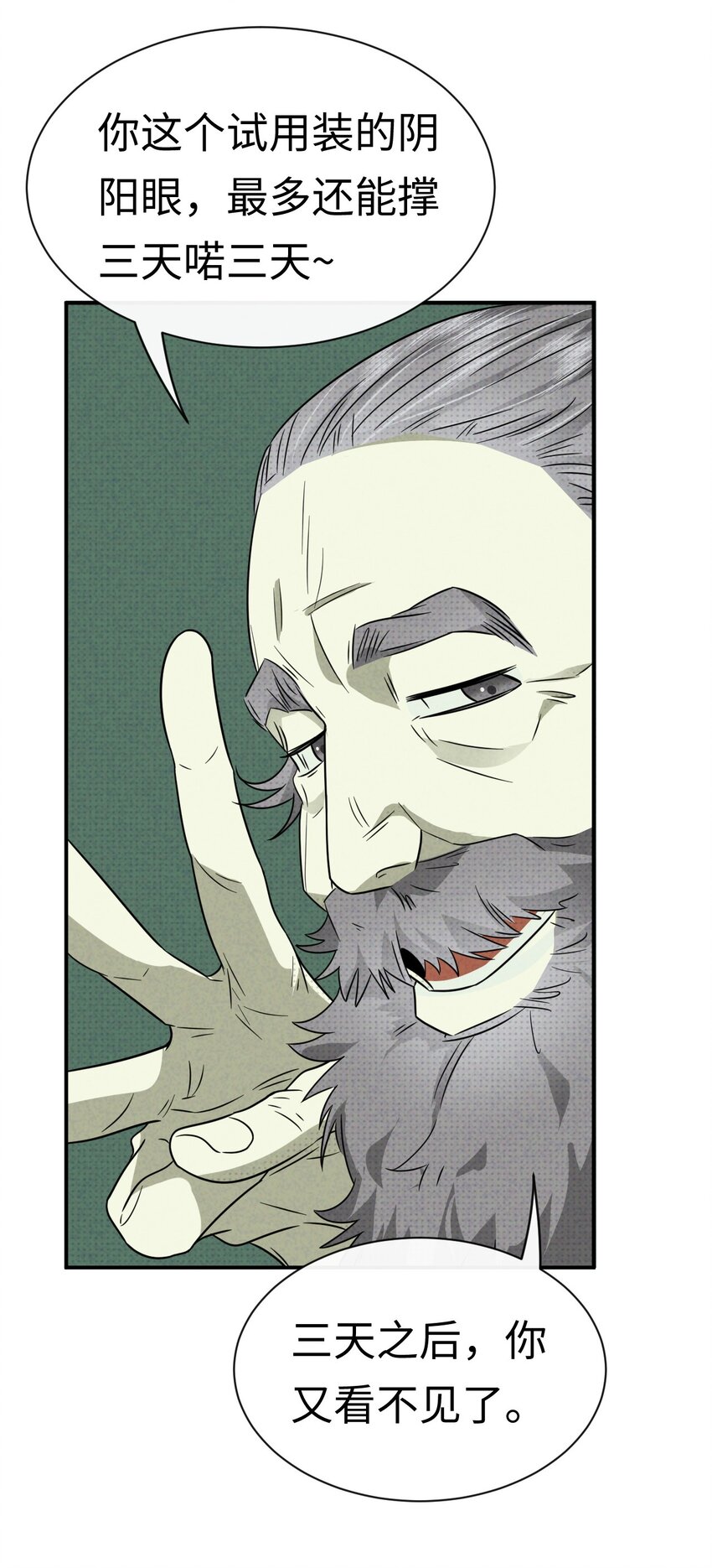 003 找到了，至阴之人！46