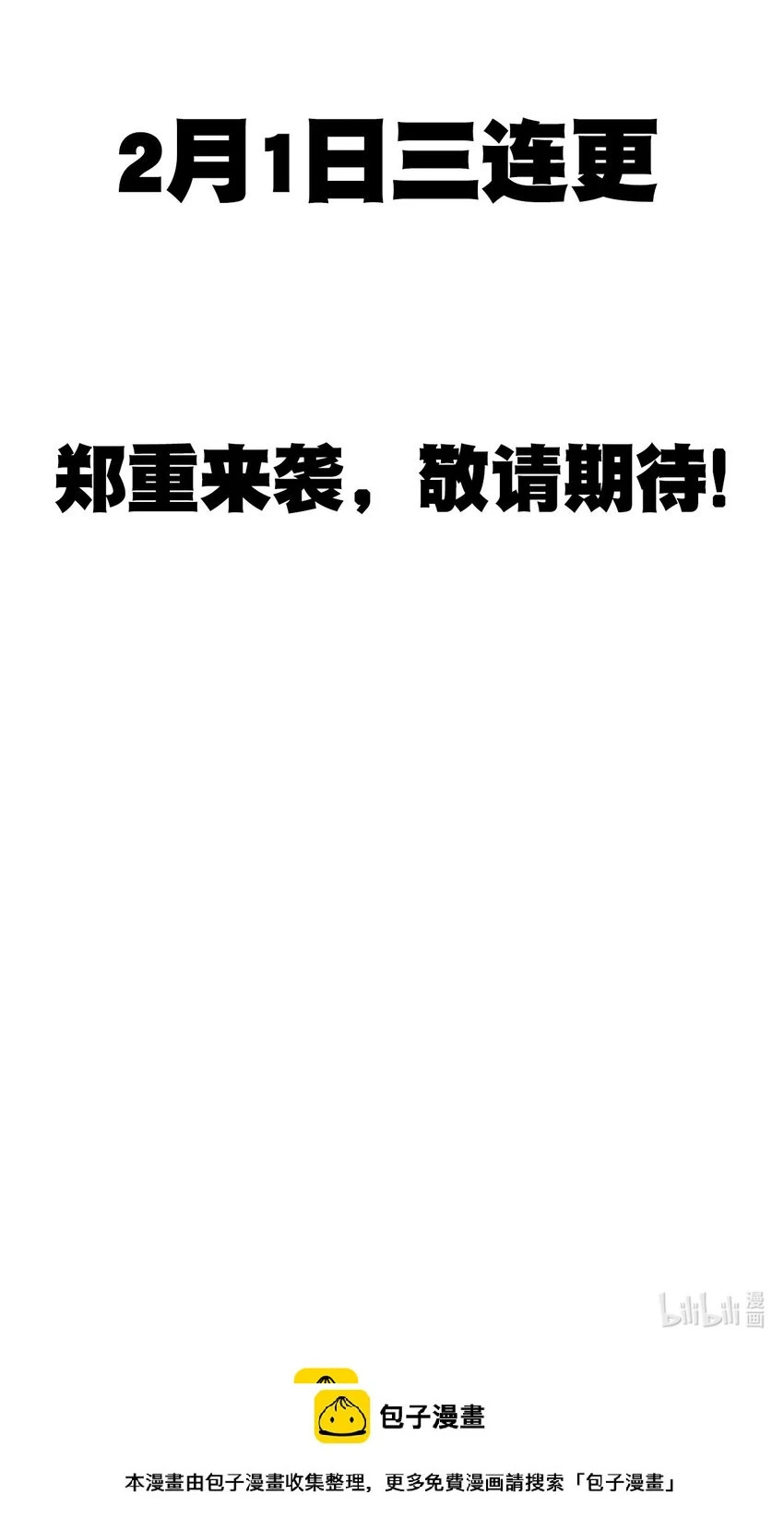 001 预告篇32