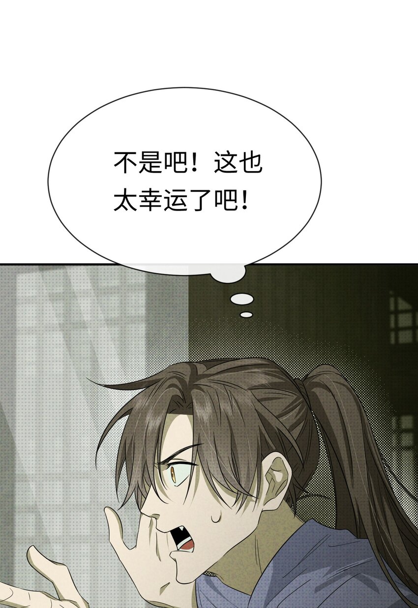 003 找到了，至阴之人！58