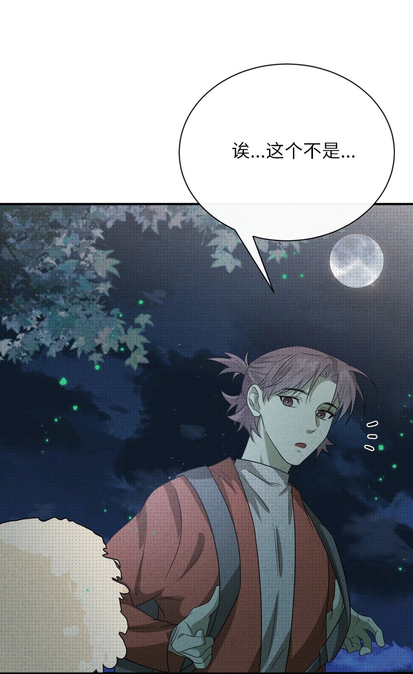 004 妖障，奇怪的草58