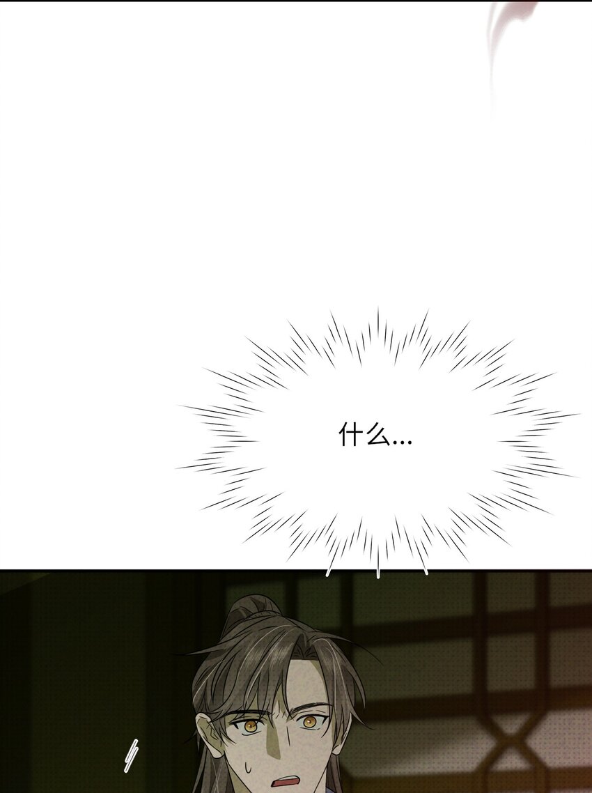 004 妖障，奇怪的草39