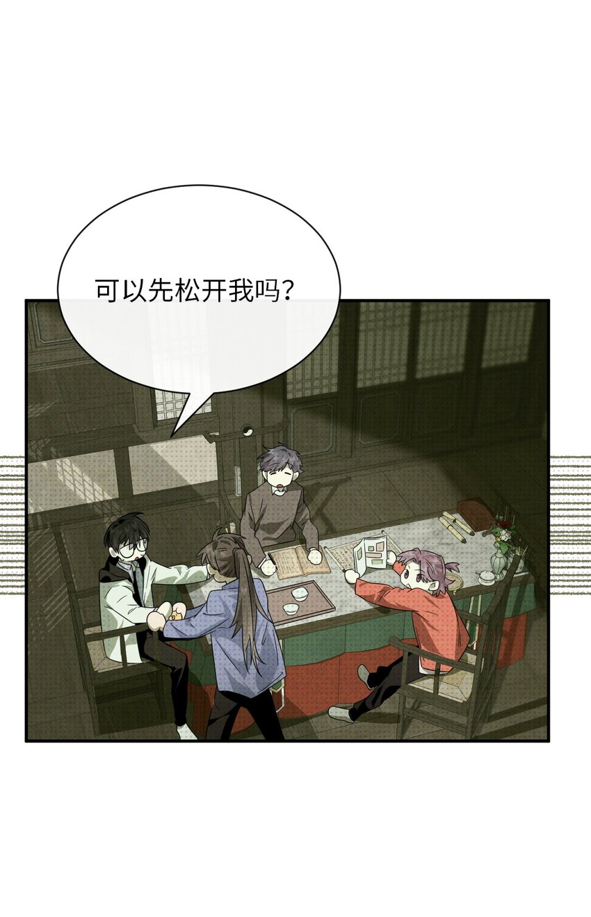 004 妖障，奇怪的草5