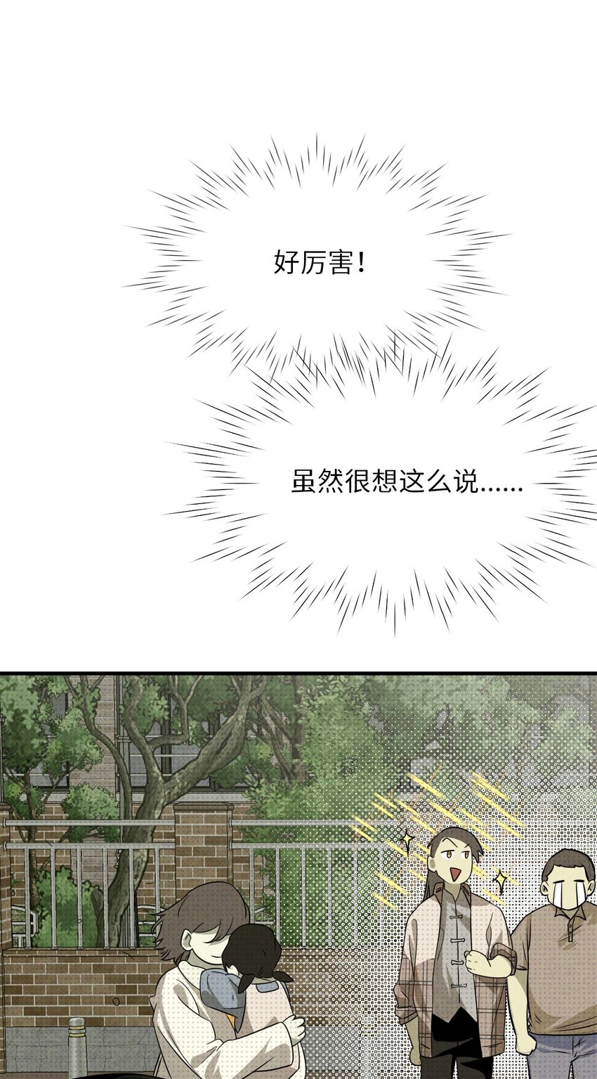 002 奇怪的梦77