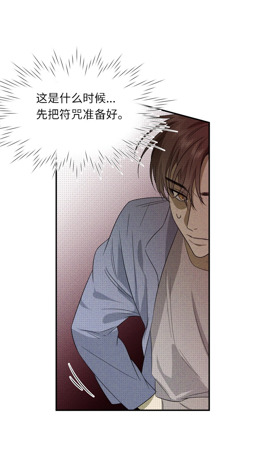 004 妖障，奇怪的草41