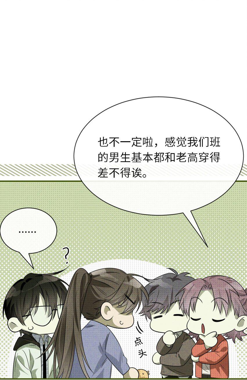 004 妖障，奇怪的草15