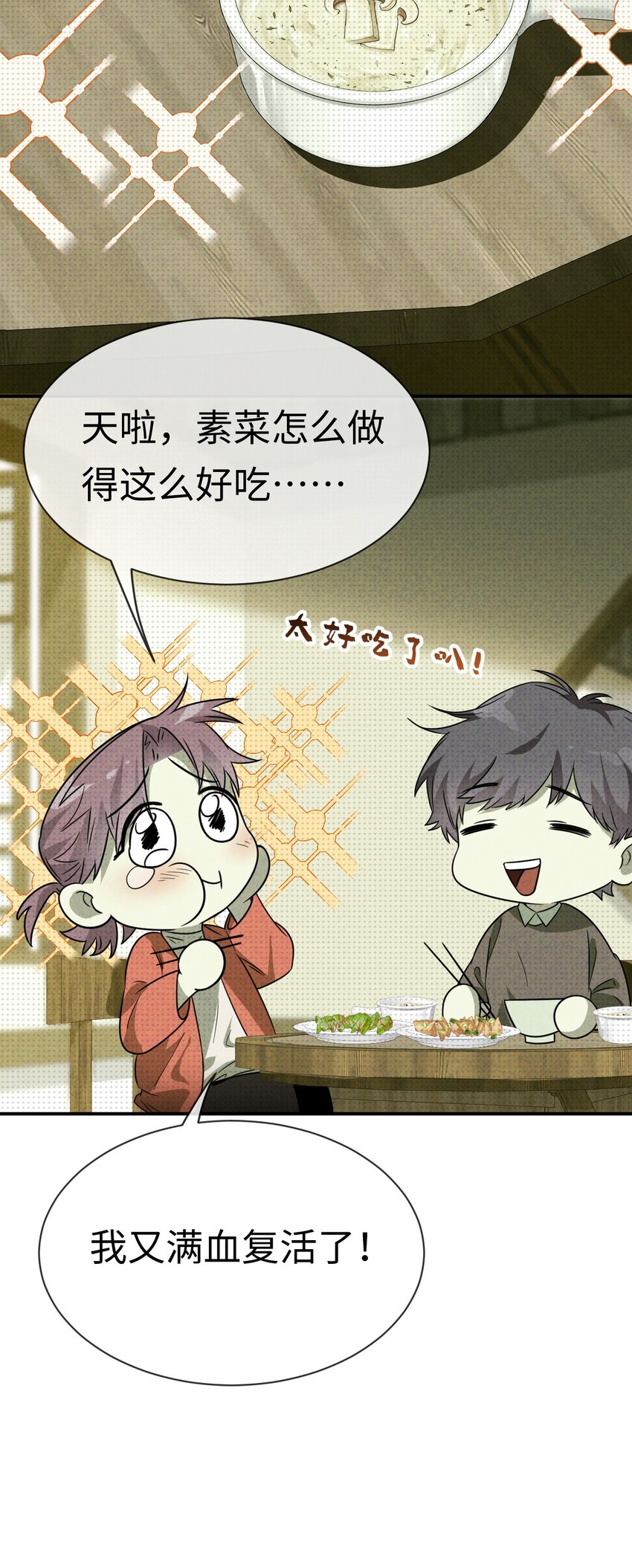 003 找到了，至阴之人！25