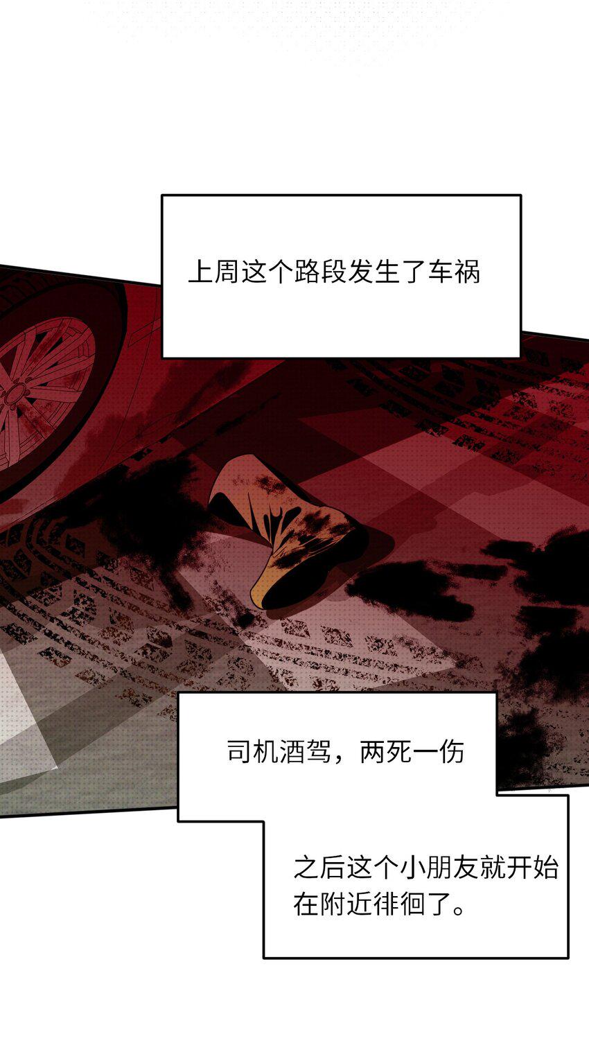 002 奇怪的梦43
