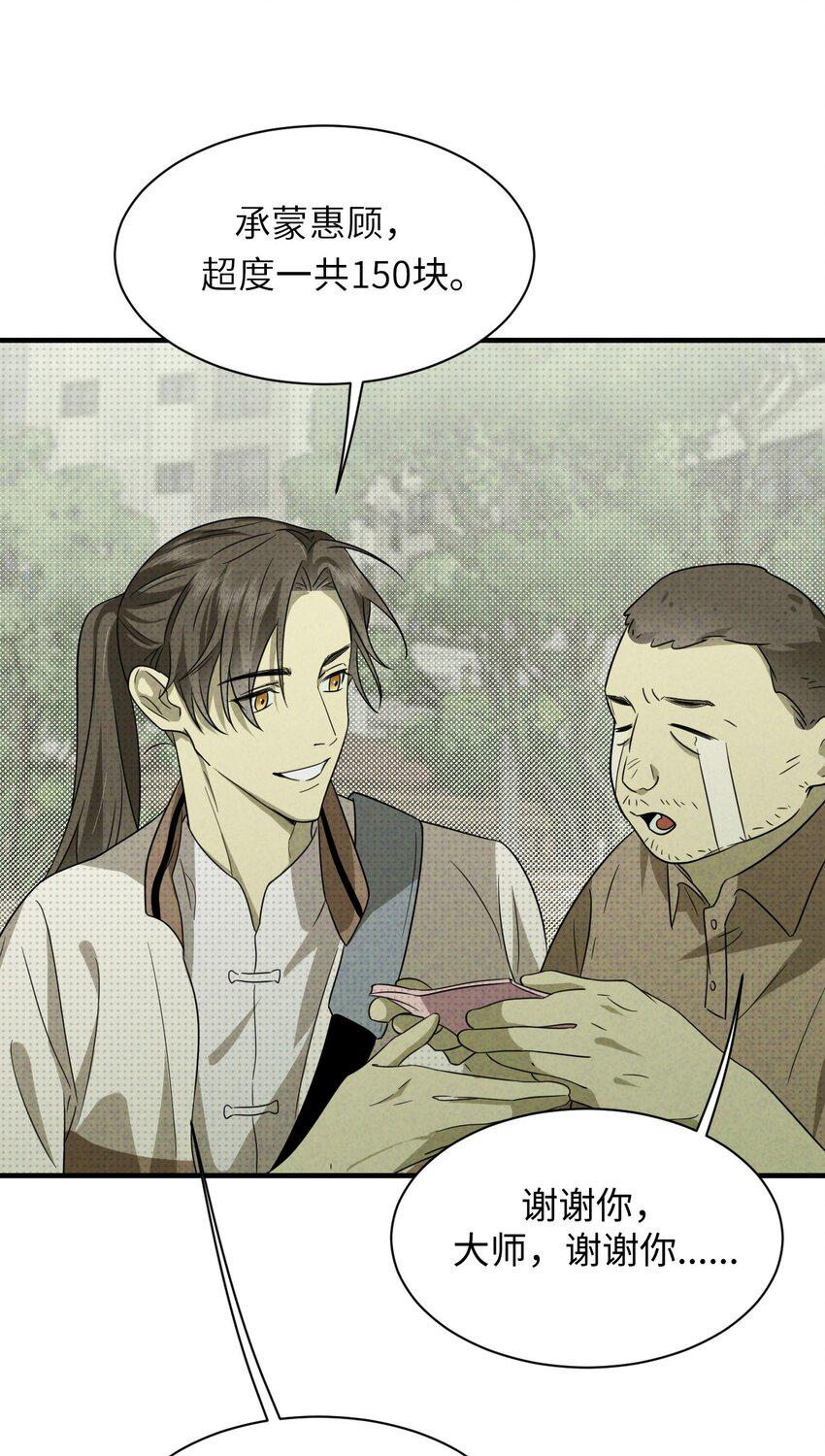 002 奇怪的梦79