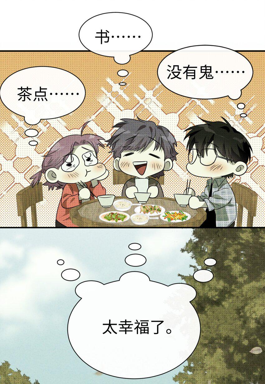 003 找到了，至阴之人！30