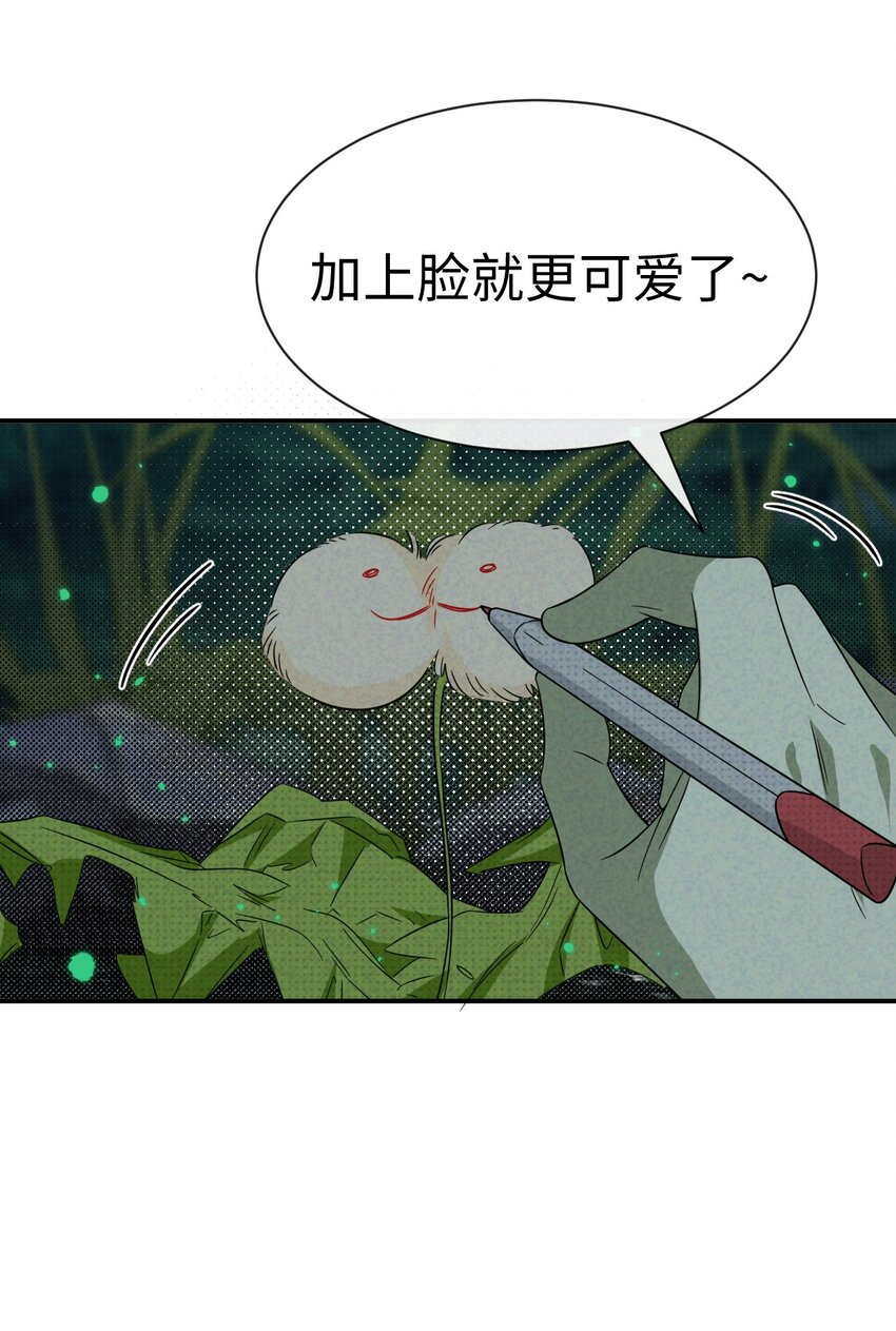 004 妖障，奇怪的草52