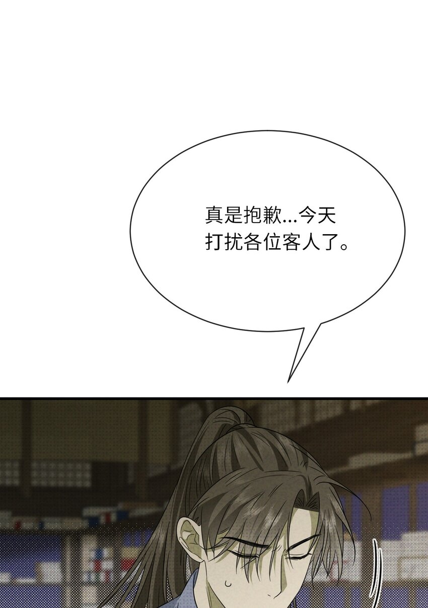 004 妖障，奇怪的草20
