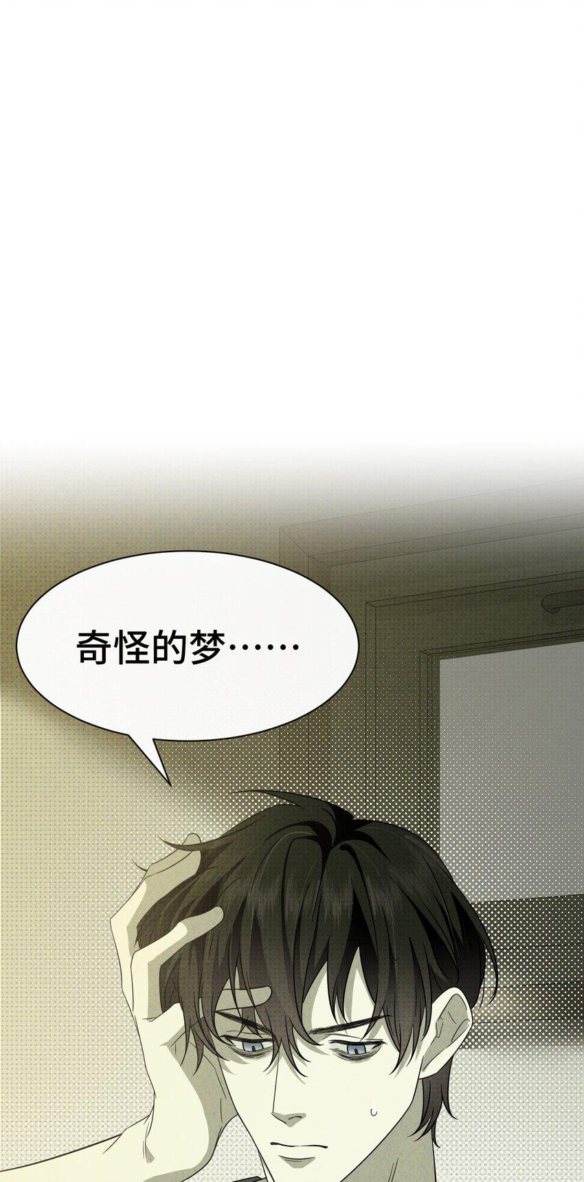 002 奇怪的梦24