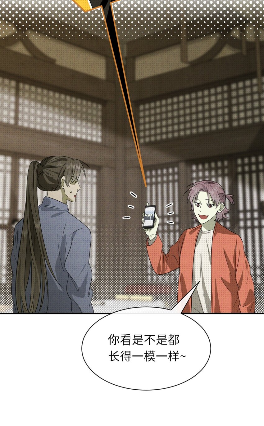 004 妖障，奇怪的草17