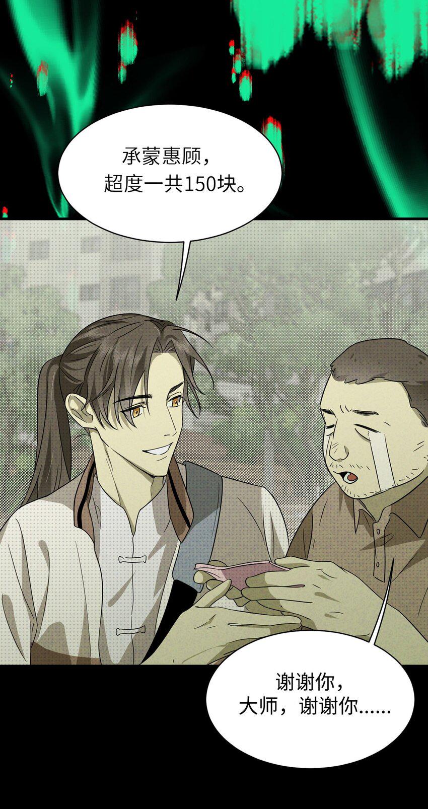 001 预告篇8