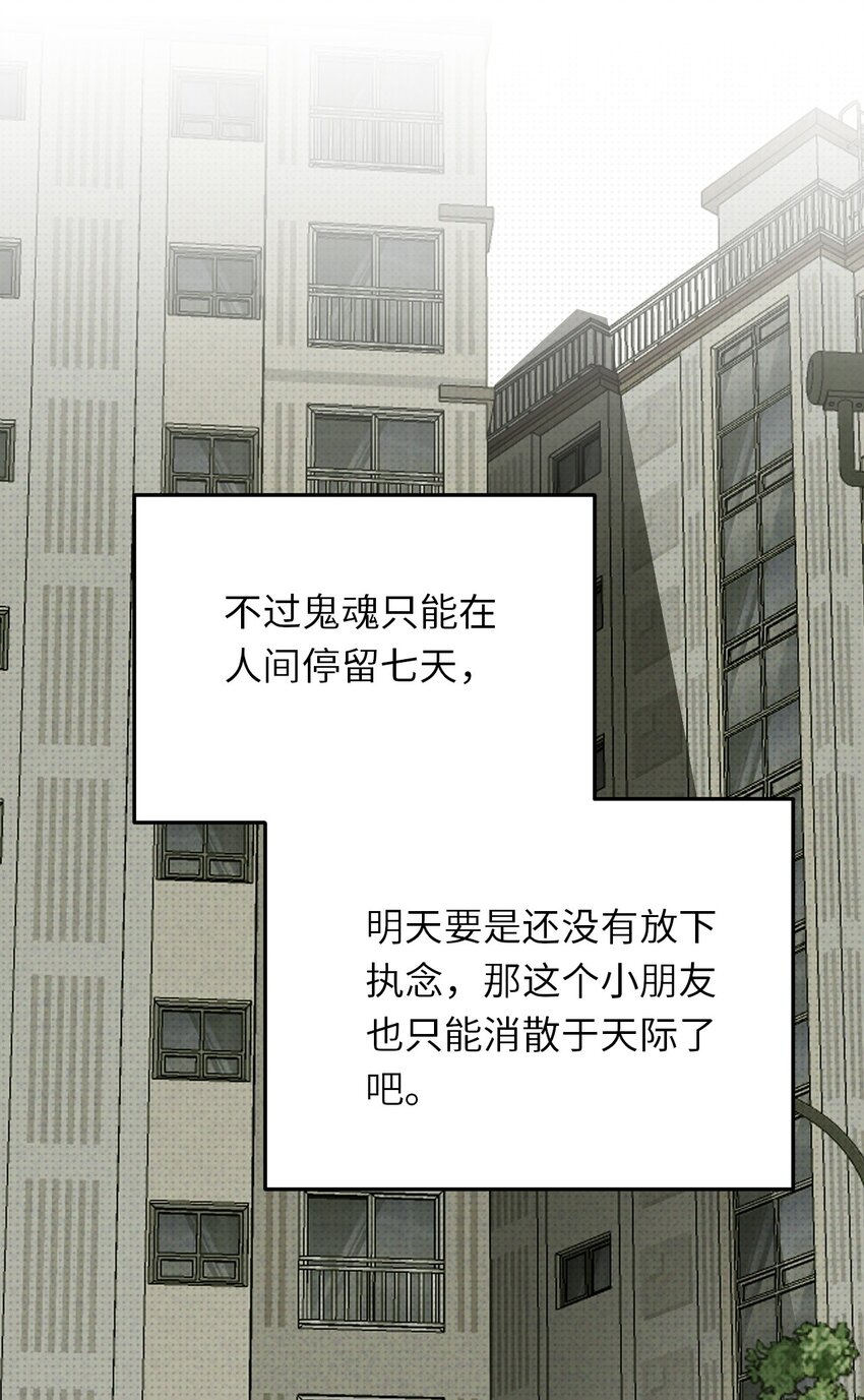 002 奇怪的梦44