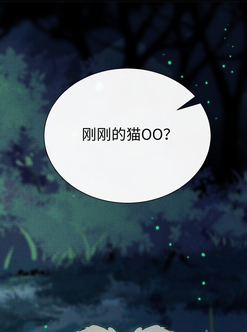 004 妖障，奇怪的草59