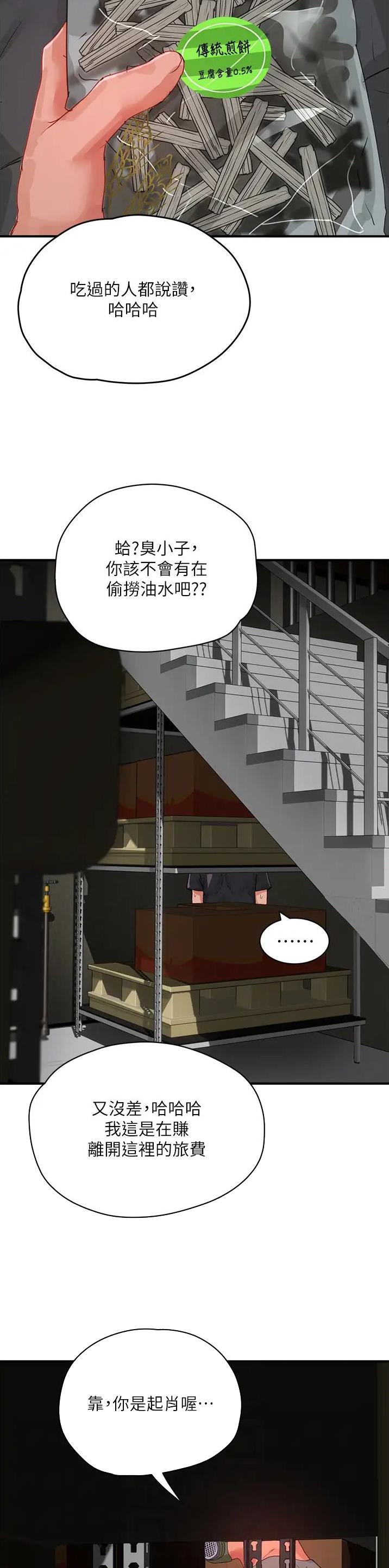 第146话12