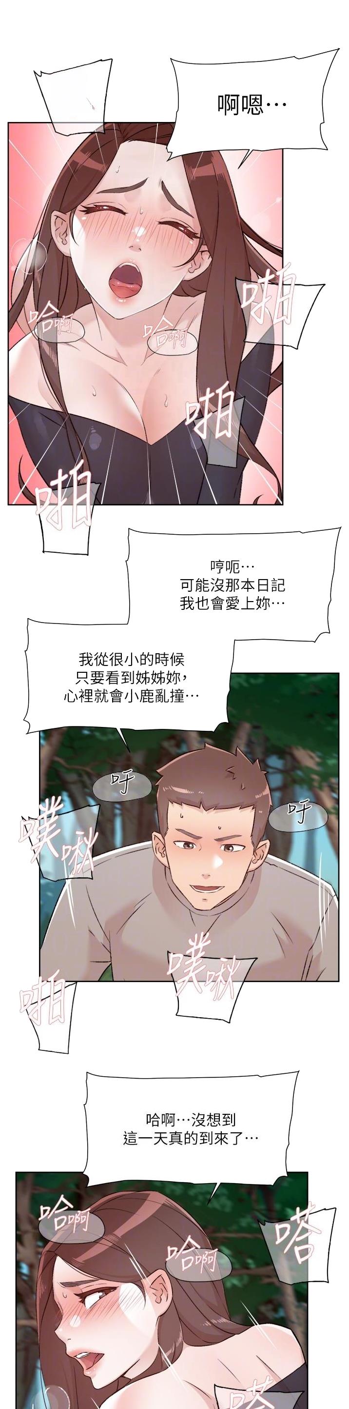 第175话14