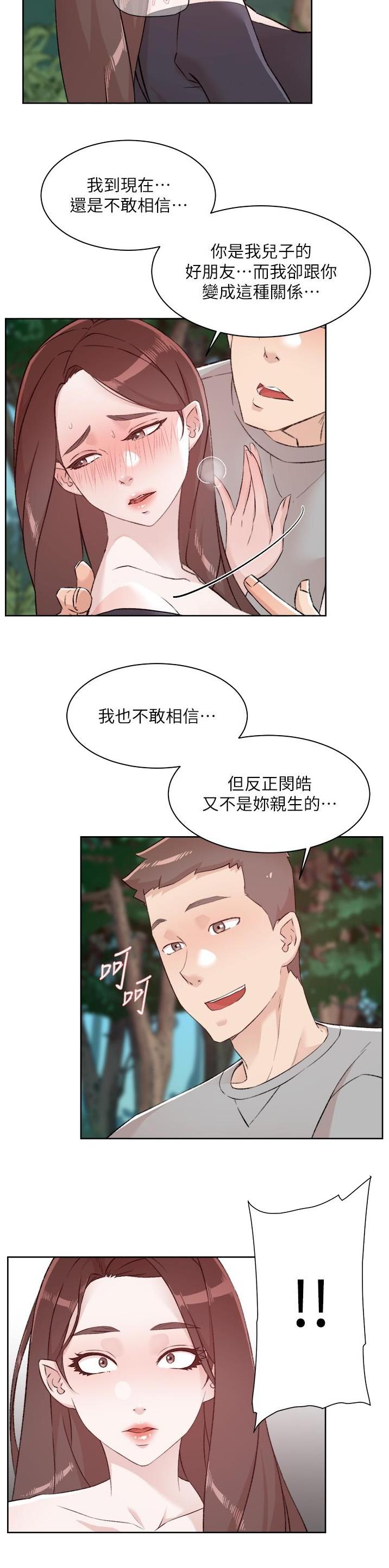 第175话5