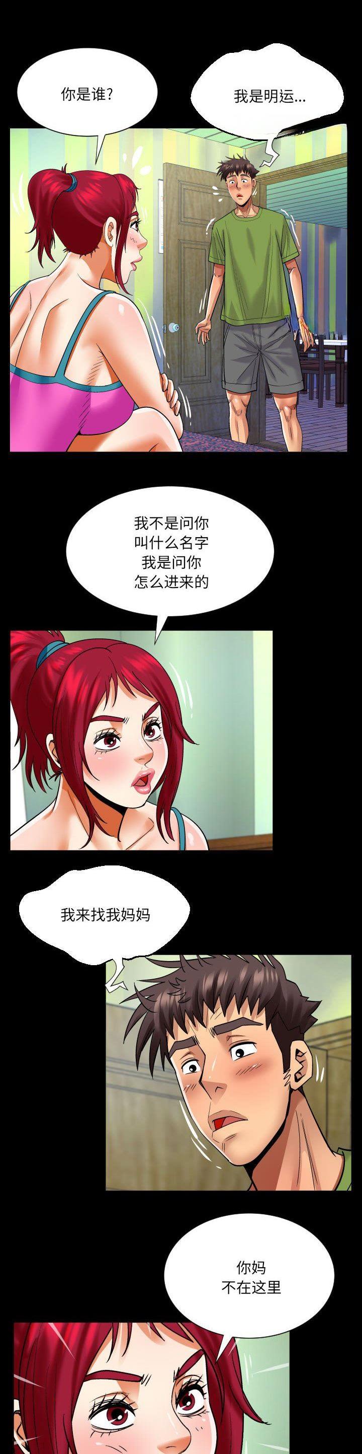 第141话13