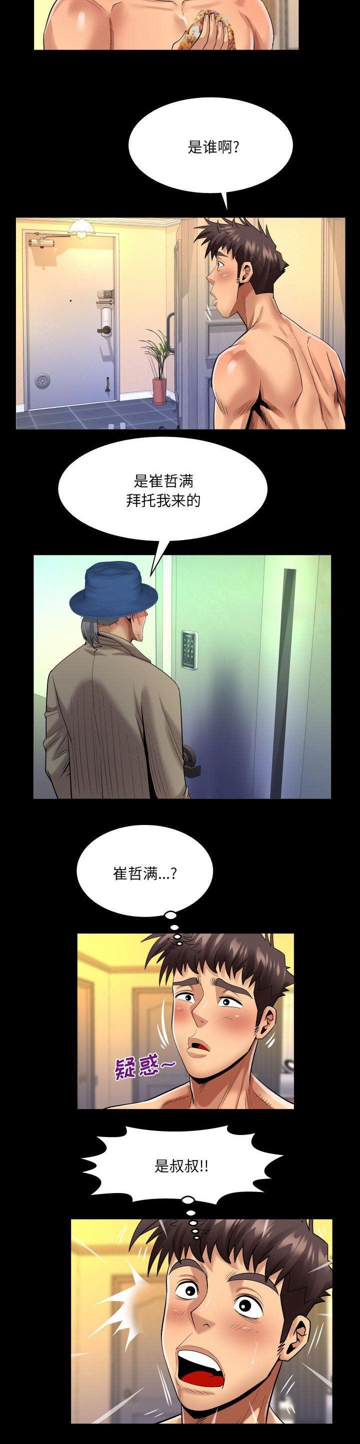 第141话2