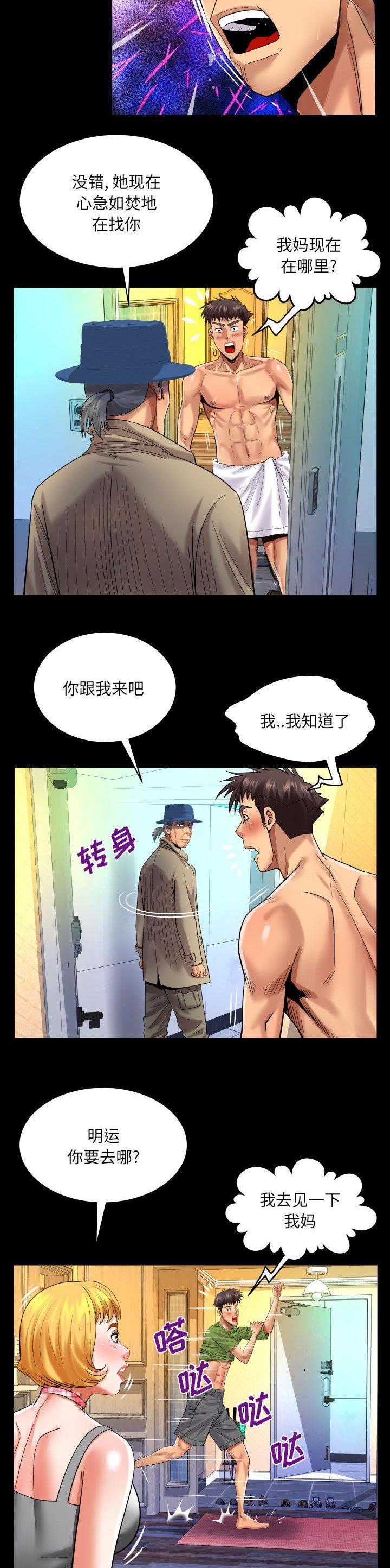 第141话4