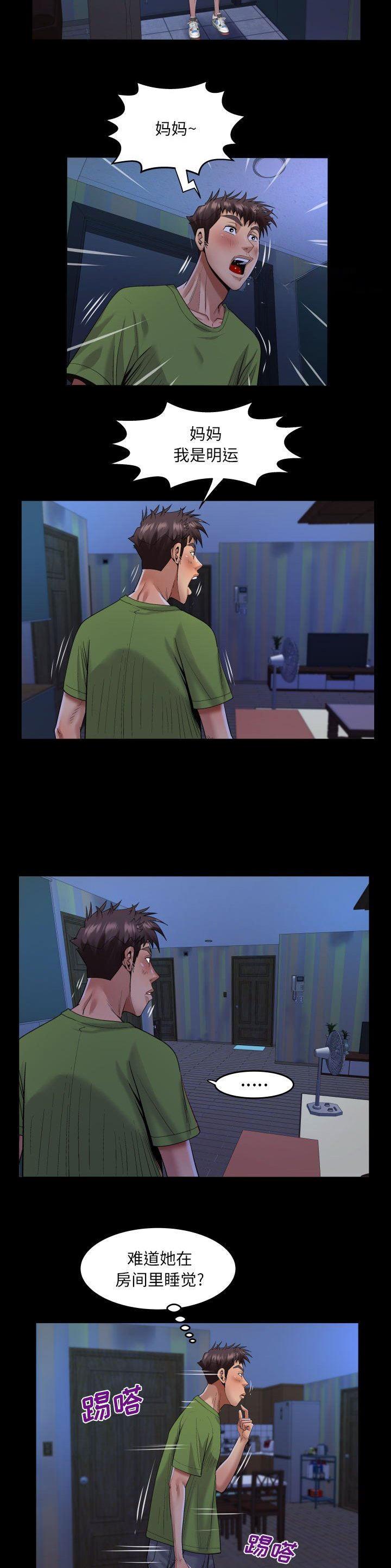 第141话10