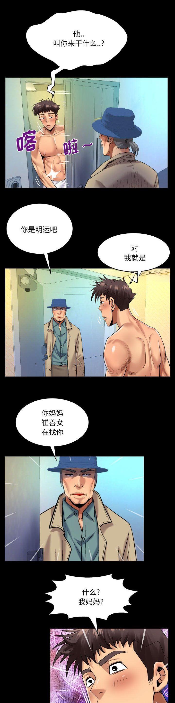 第141话3