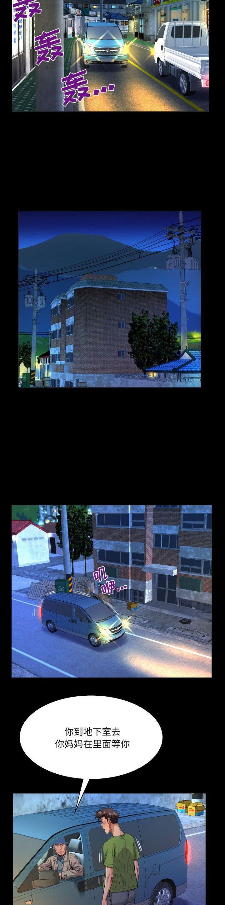 第141话6