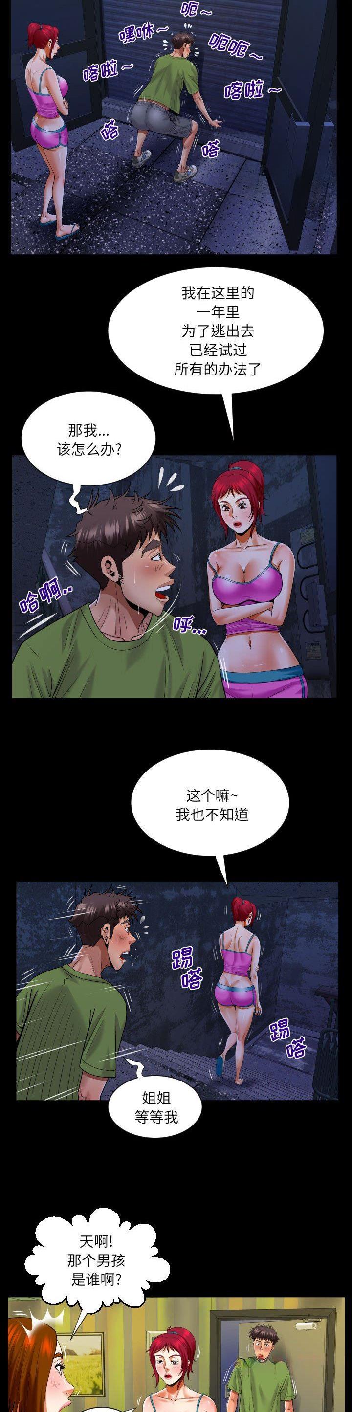 第141话16