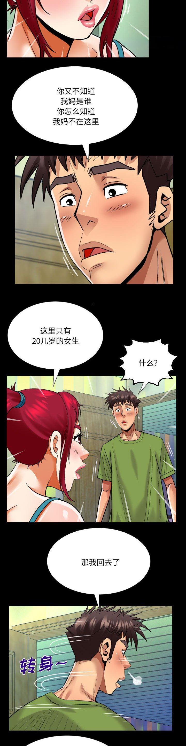 第141话14