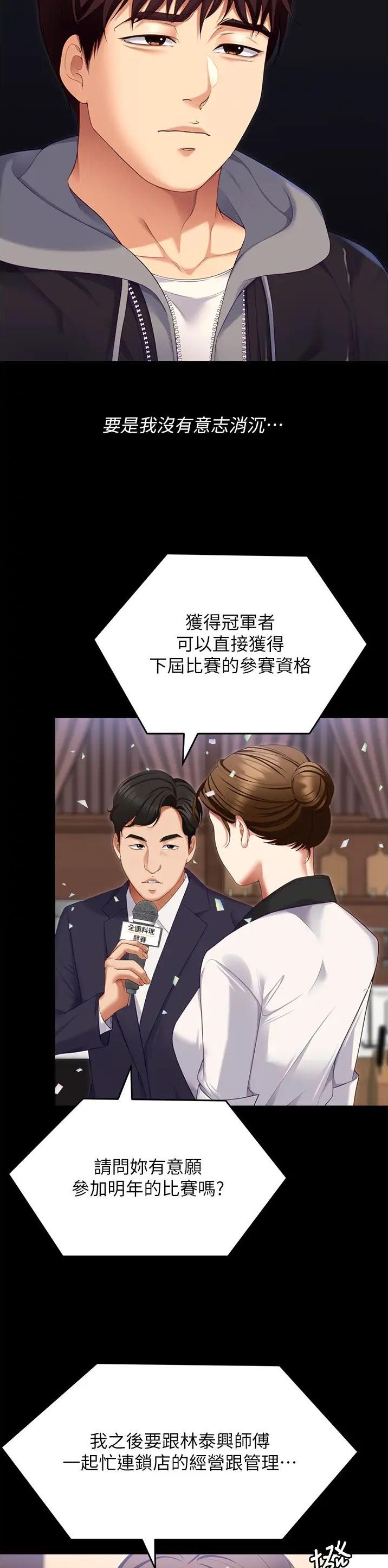 第187话17