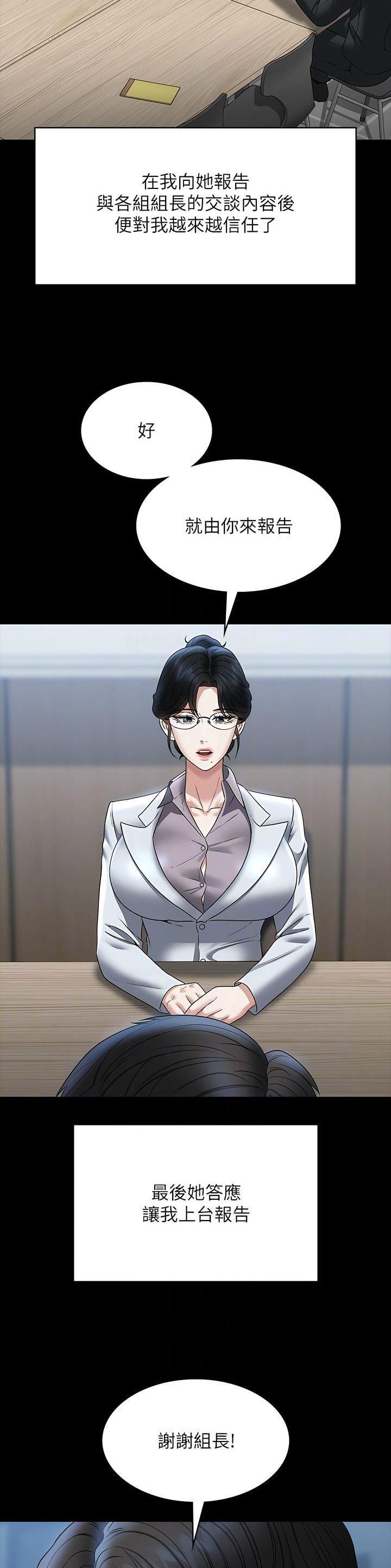 第156话7