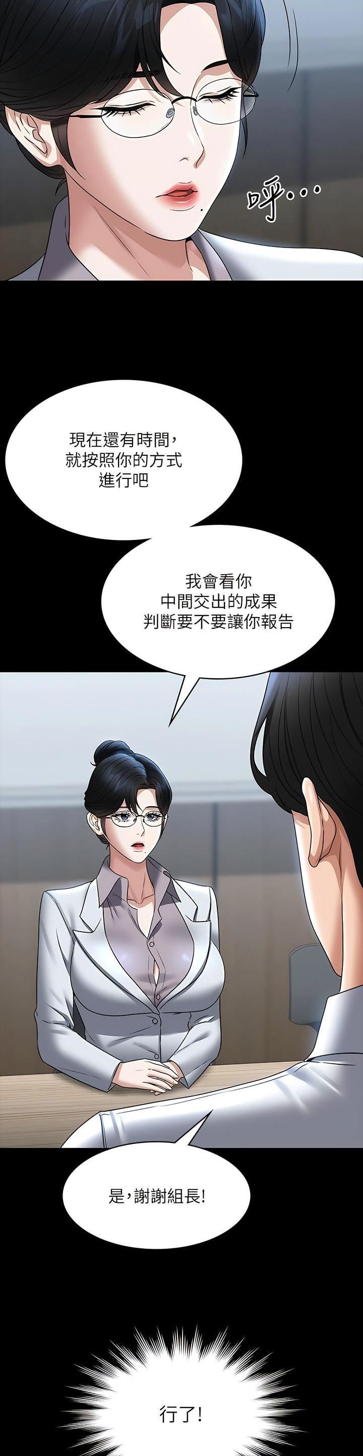 第155话8