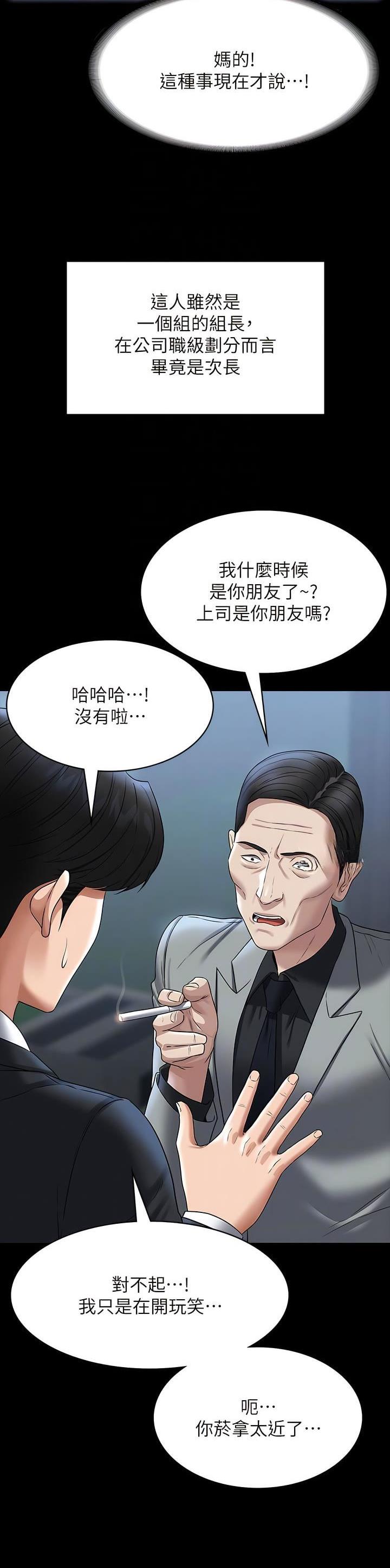 第156话5