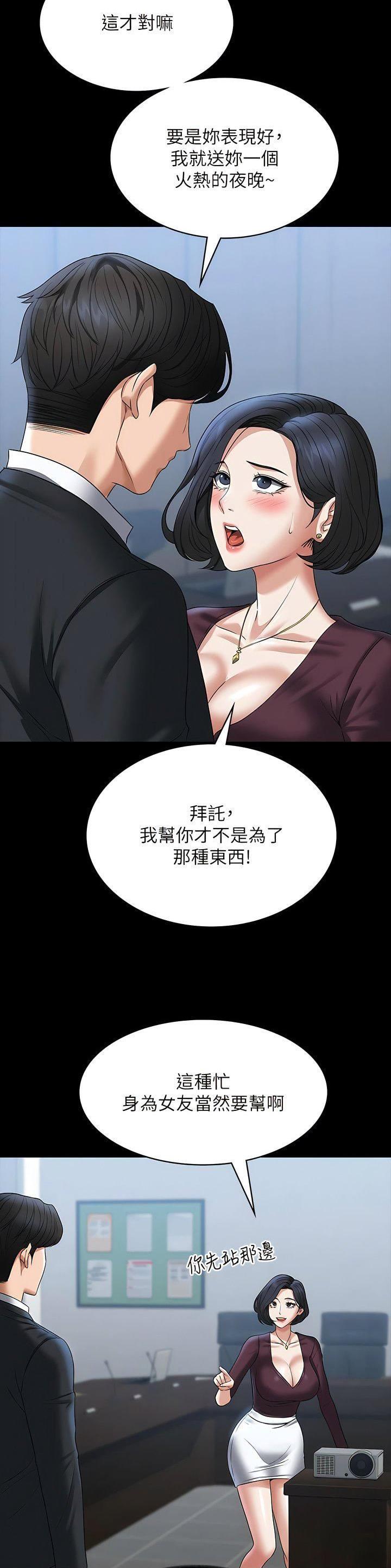 第156话11
