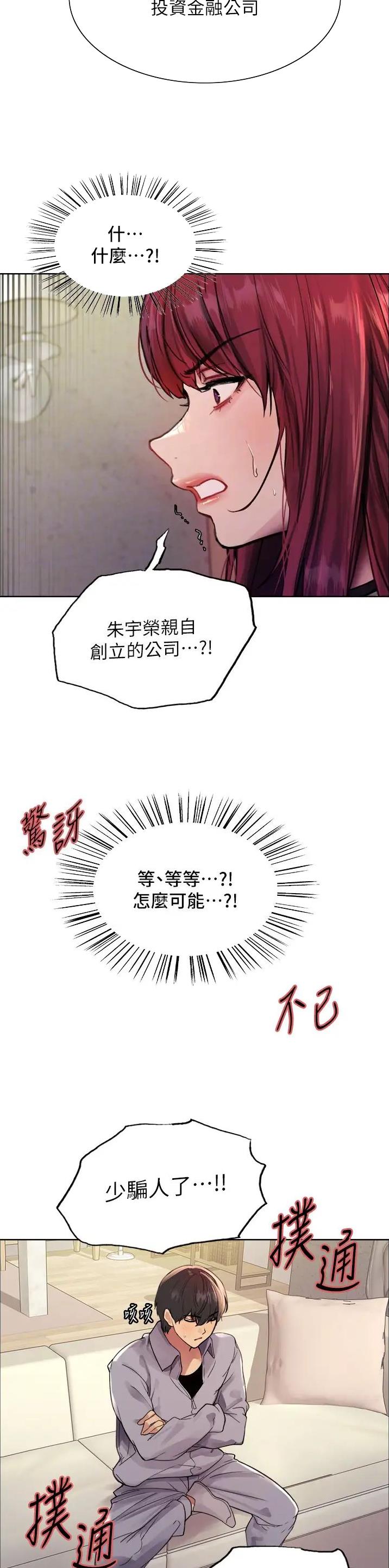 第124话3