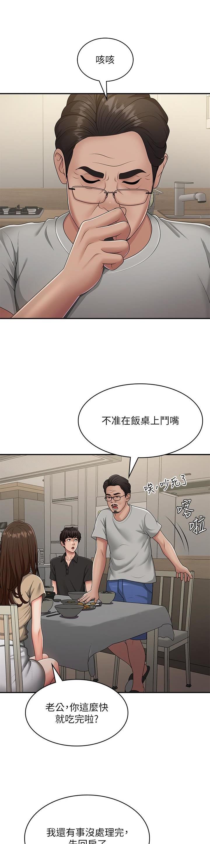 第94话8