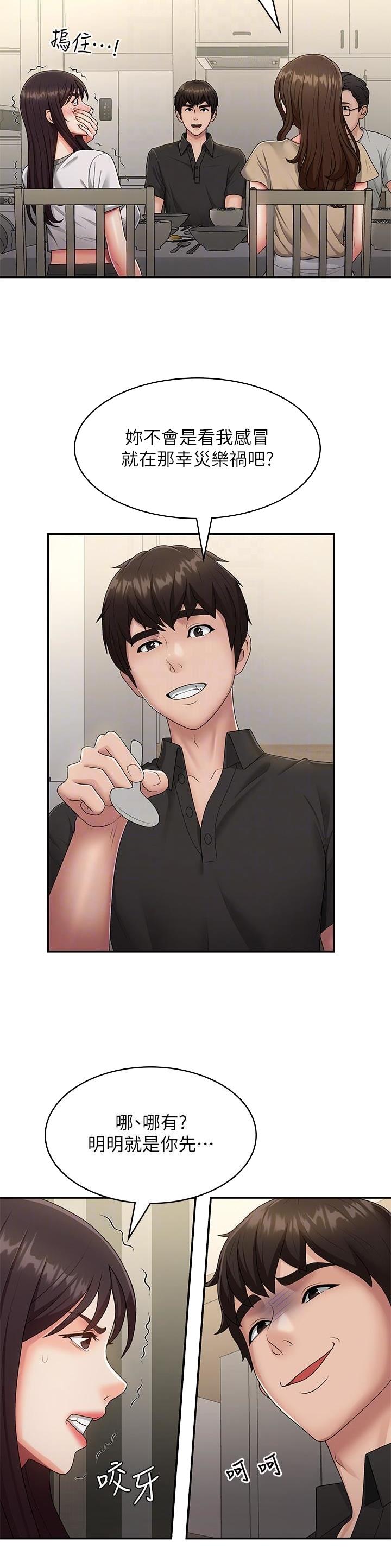 第94话7