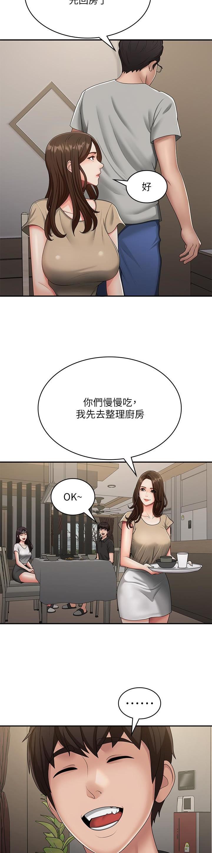 第94话9
